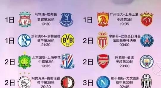 埃梅里对球
